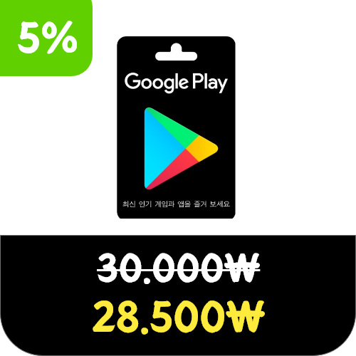 [5%]구글기프티카드 3만원