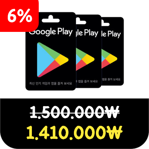 [6%]구글기프티카드 150만원