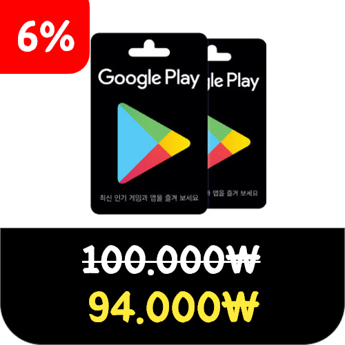 [6%]구글기프티카드 10만원