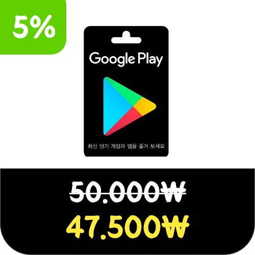 [5%]구글기프티카드 5만원